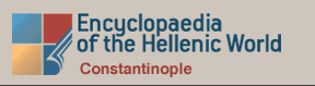 Εγκυκλοπαίδεια Μείζονος Ελληνισμού, Κωνσταντινούπολη